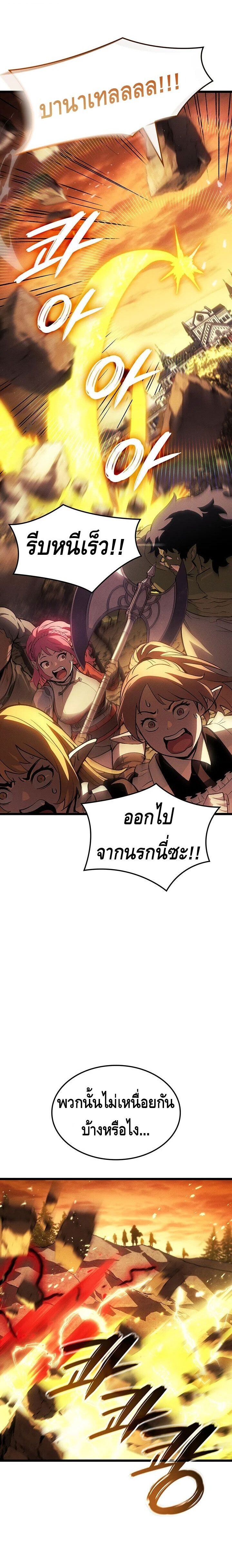 The Indomitable Martial King ตอนที่ 120 page 26