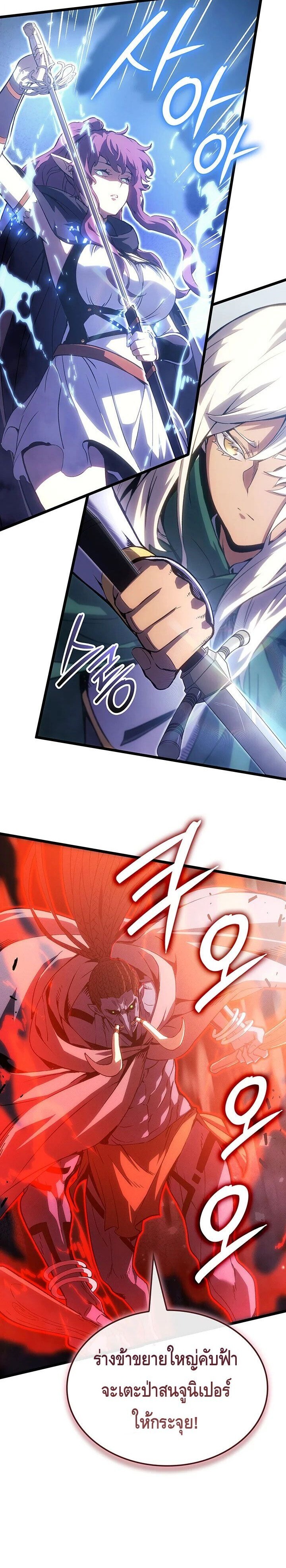 The Indomitable Martial King ตอนที่ 121 page 14