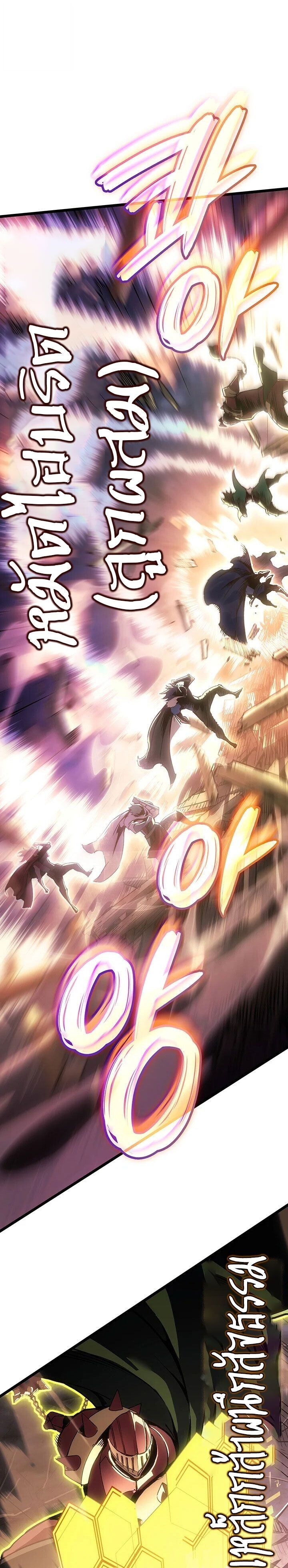 The Indomitable Martial King ตอนที่ 121 page 24