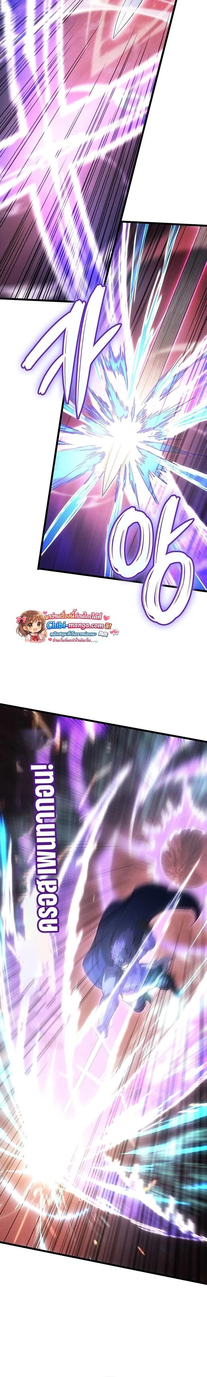 The Indomitable Martial King ตอนที่ 123 page 2