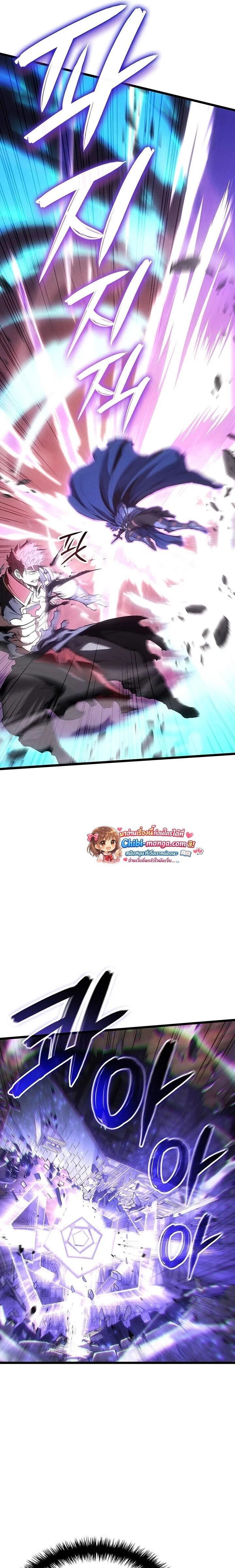 The Indomitable Martial King ตอนที่ 123 page 3