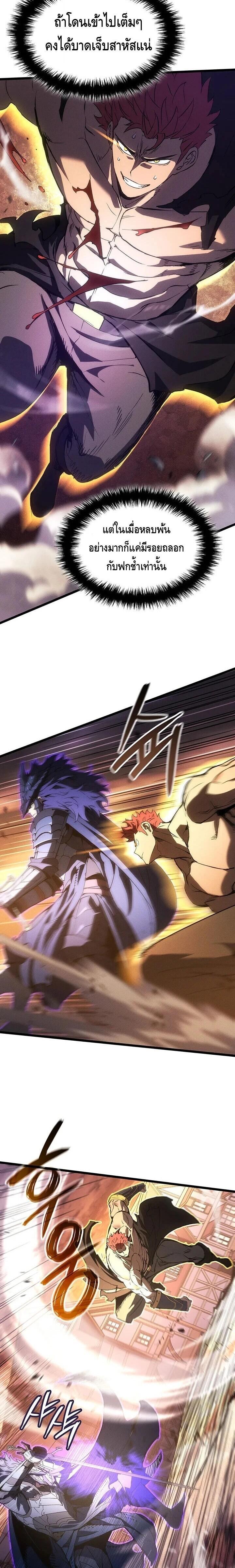 The Indomitable Martial King ตอนที่ 123 page 4