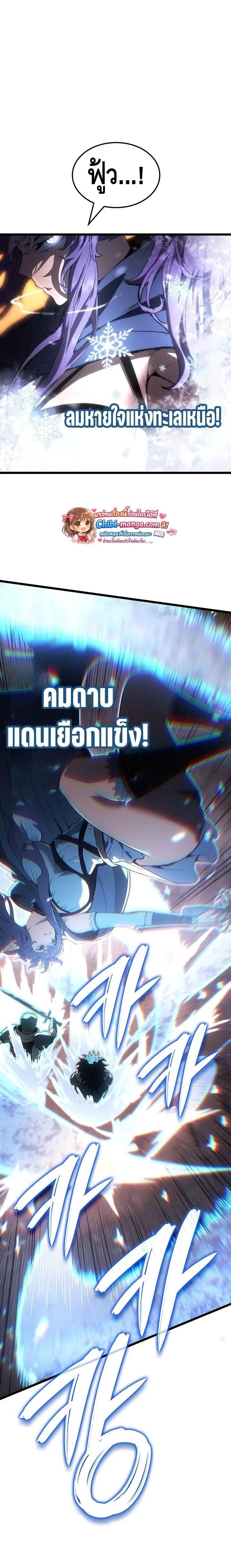 The Indomitable Martial King ตอนที่ 123 page 6