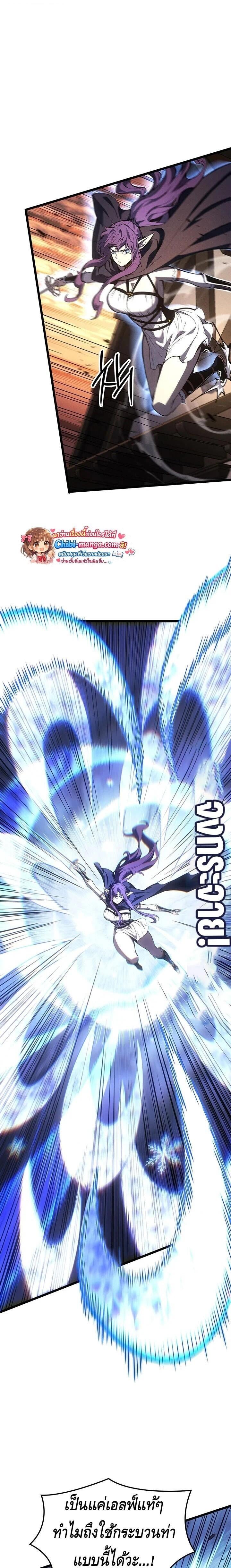 The Indomitable Martial King ตอนที่ 123 page 7