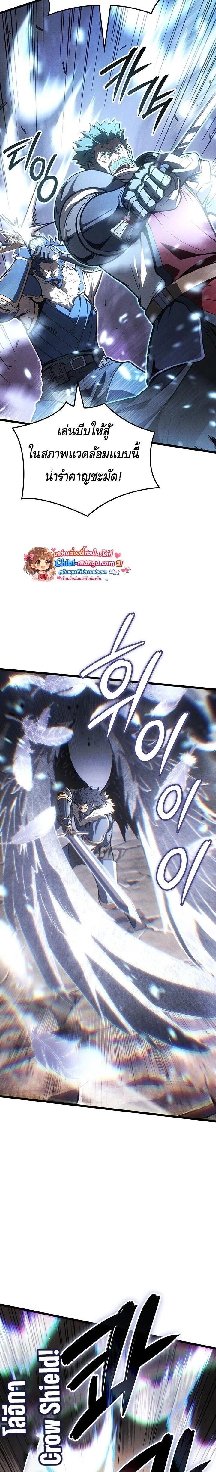 The Indomitable Martial King ตอนที่ 123 page 8