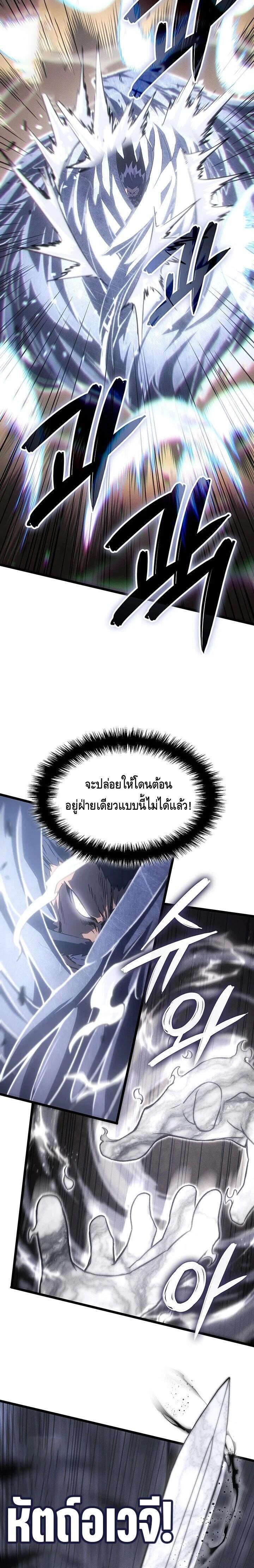 The Indomitable Martial King ตอนที่ 123 page 9
