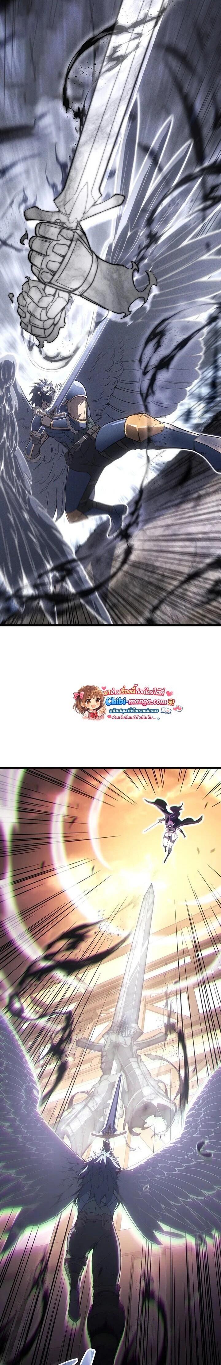 The Indomitable Martial King ตอนที่ 123 page 10