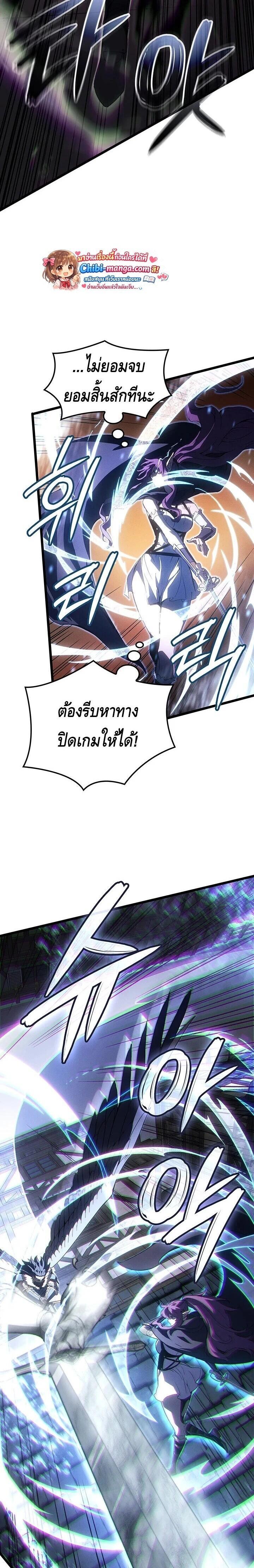 The Indomitable Martial King ตอนที่ 123 page 11