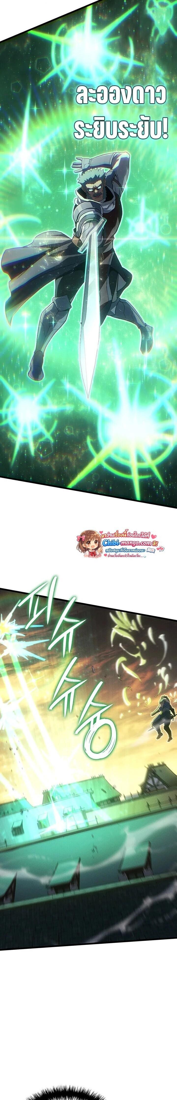 The Indomitable Martial King ตอนที่ 123 page 13