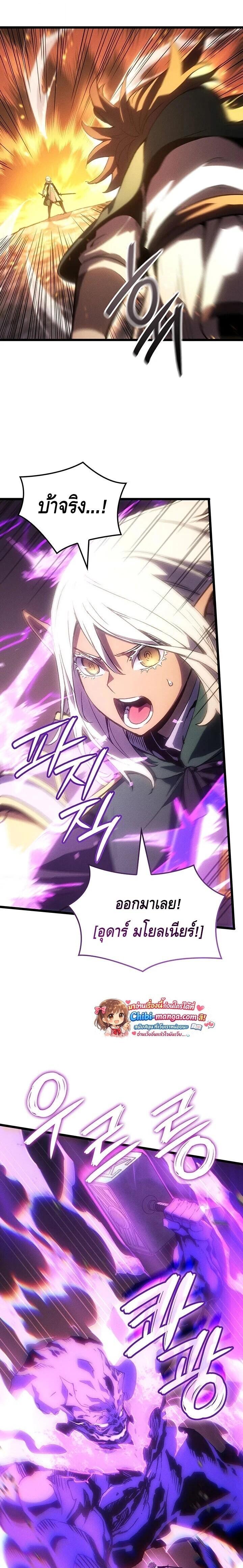 The Indomitable Martial King ตอนที่ 123 page 15