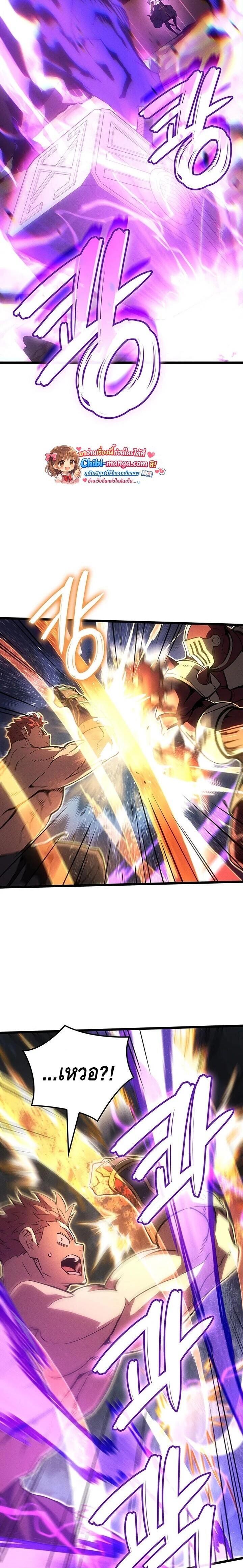 The Indomitable Martial King ตอนที่ 123 page 16