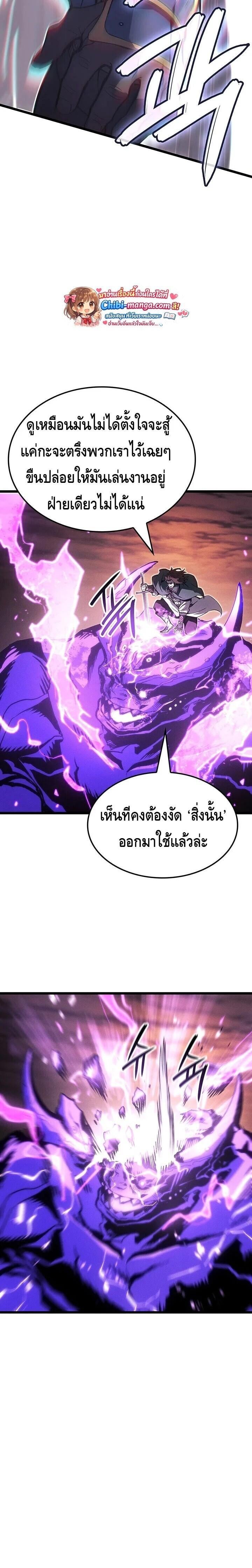 The Indomitable Martial King ตอนที่ 123 page 18