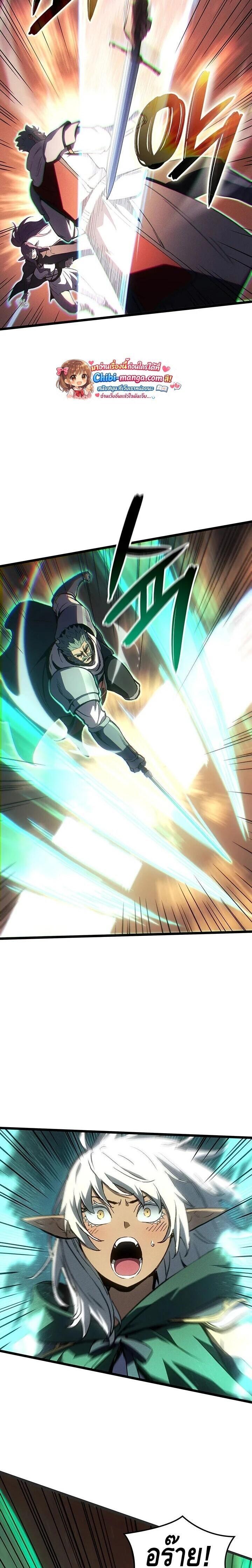 The Indomitable Martial King ตอนที่ 123 page 20