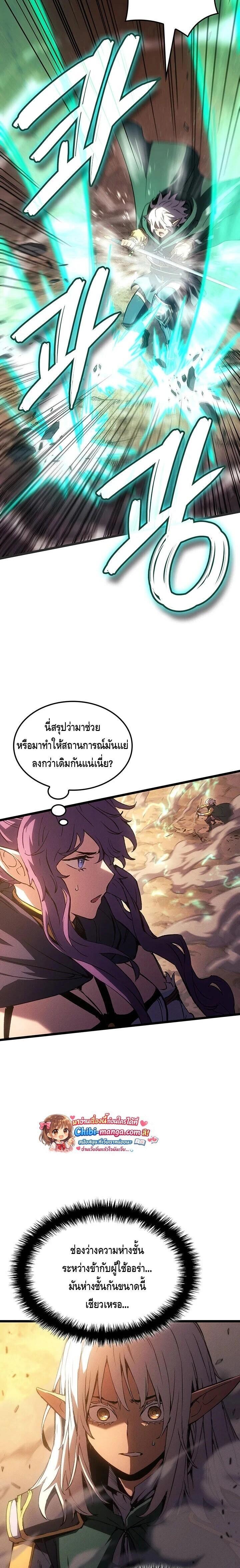 The Indomitable Martial King ตอนที่ 123 page 21