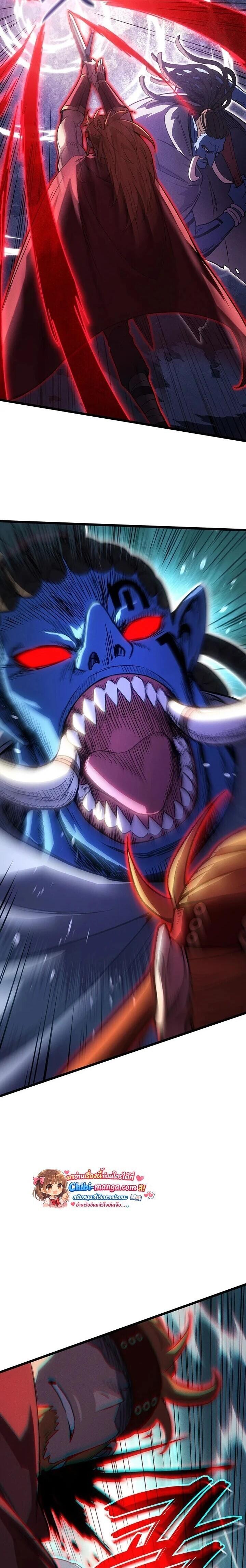 The Indomitable Martial King ตอนที่ 123 page 25