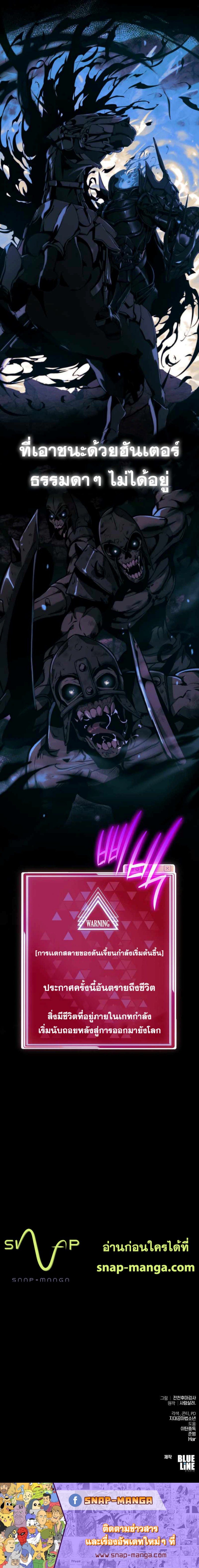 The Knight King Who Returned With a God ราชาอัศวินผู้มากับเทพ ตอนที่ 4 page 9