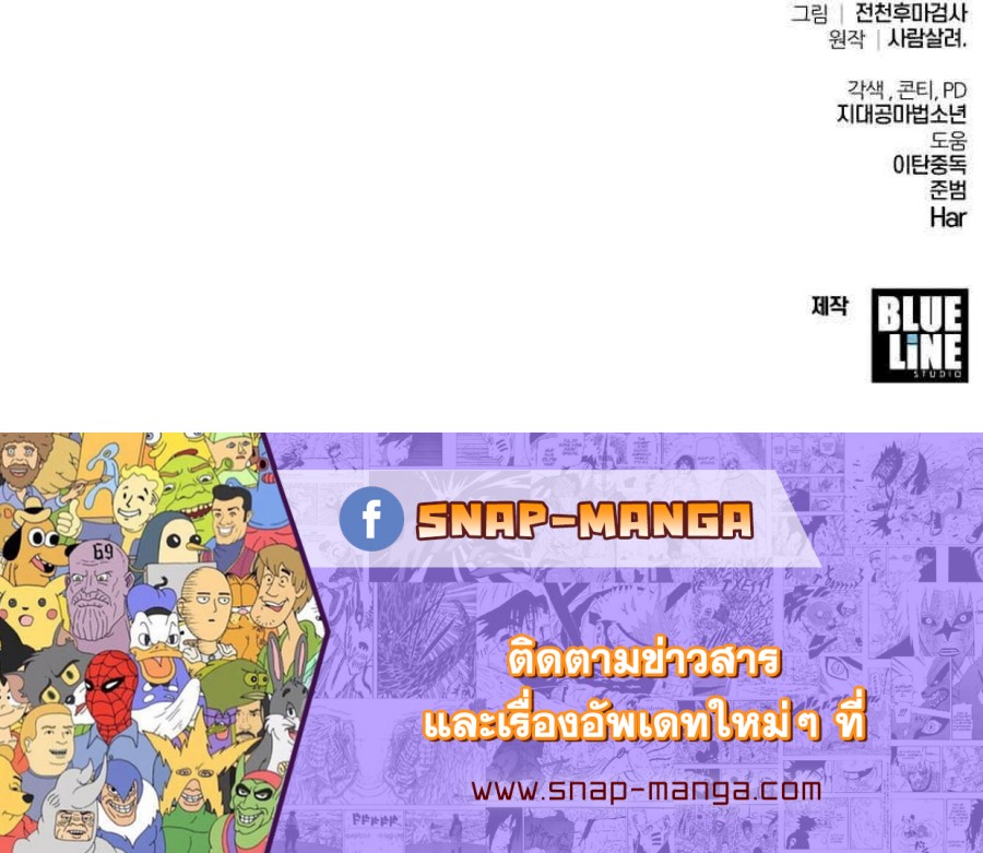 The Knight King Who Returned With a God ราชาอัศวินผู้มากับเทพ ตอนที่ 6 page 11