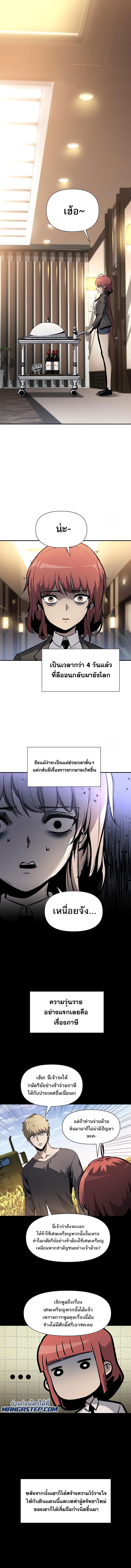 The Knight King Who Returned With a God ราชาอัศวินผู้มากับเทพ ตอนที่ 7 page 0