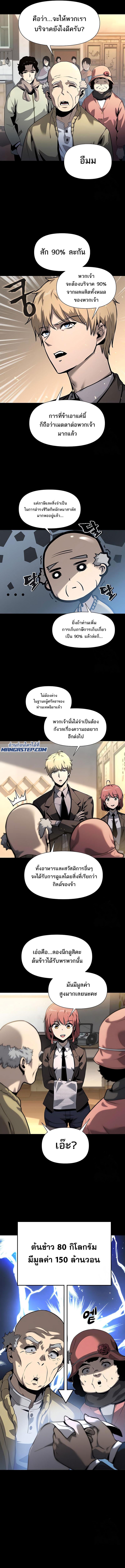 The Knight King Who Returned With a God ราชาอัศวินผู้มากับเทพ ตอนที่ 7 page 1