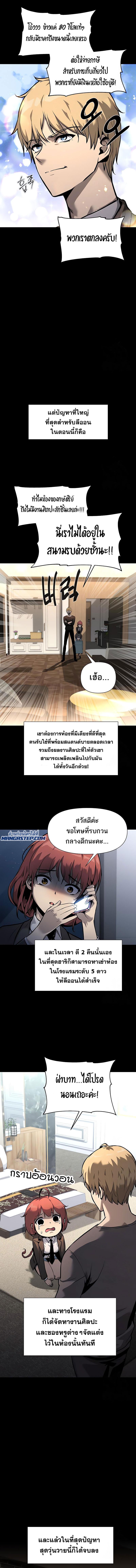 The Knight King Who Returned With a God ราชาอัศวินผู้มากับเทพ ตอนที่ 7 page 2