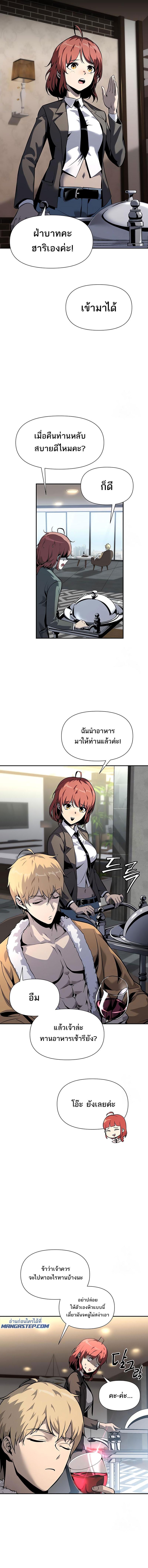 The Knight King Who Returned With a God ราชาอัศวินผู้มากับเทพ ตอนที่ 7 page 3