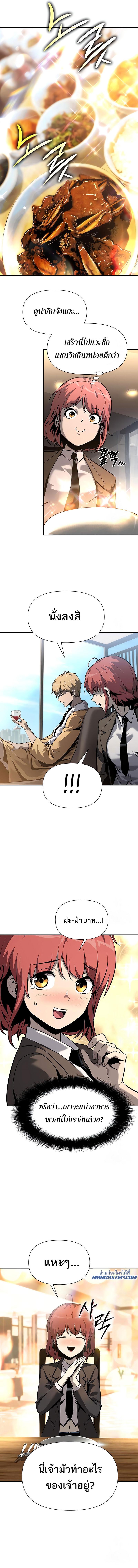 The Knight King Who Returned With a God ราชาอัศวินผู้มากับเทพ ตอนที่ 7 page 4