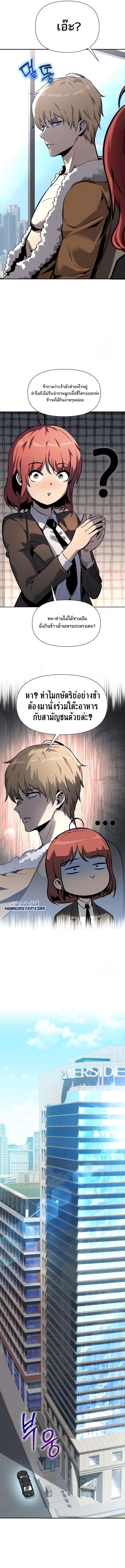 The Knight King Who Returned With a God ราชาอัศวินผู้มากับเทพ ตอนที่ 7 page 5