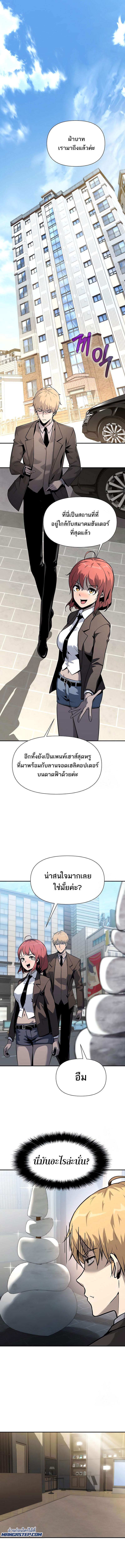 The Knight King Who Returned With a God ราชาอัศวินผู้มากับเทพ ตอนที่ 7 page 7