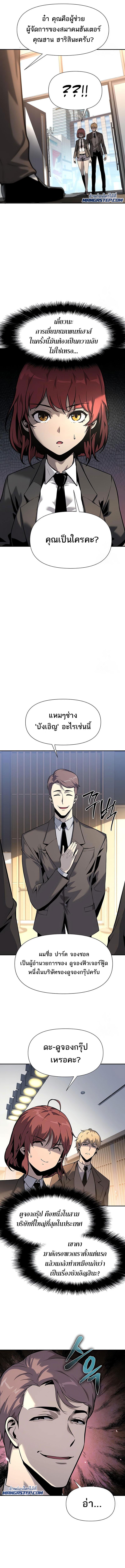 The Knight King Who Returned With a God ราชาอัศวินผู้มากับเทพ ตอนที่ 7 page 8