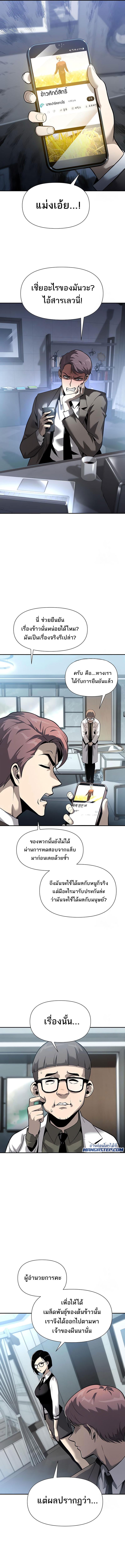 The Knight King Who Returned With a God ราชาอัศวินผู้มากับเทพ ตอนที่ 7 page 12