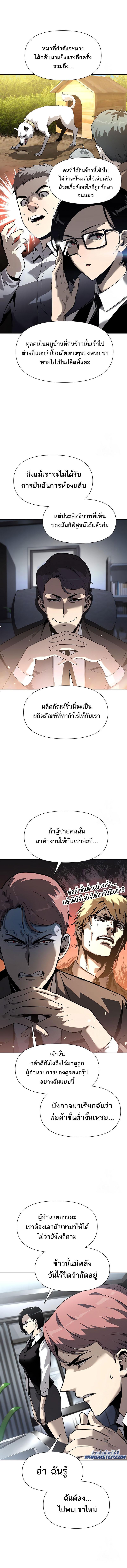 The Knight King Who Returned With a God ราชาอัศวินผู้มากับเทพ ตอนที่ 7 page 13