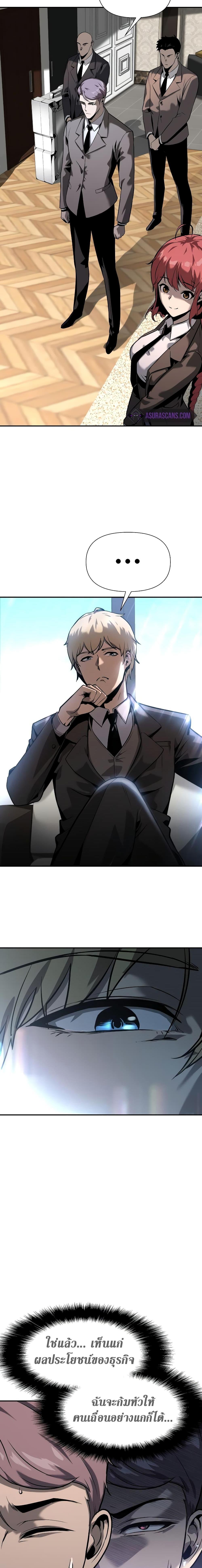 The Knight King Who Returned With a God ราชาอัศวินผู้มากับเทพ ตอนที่ 8 page 5