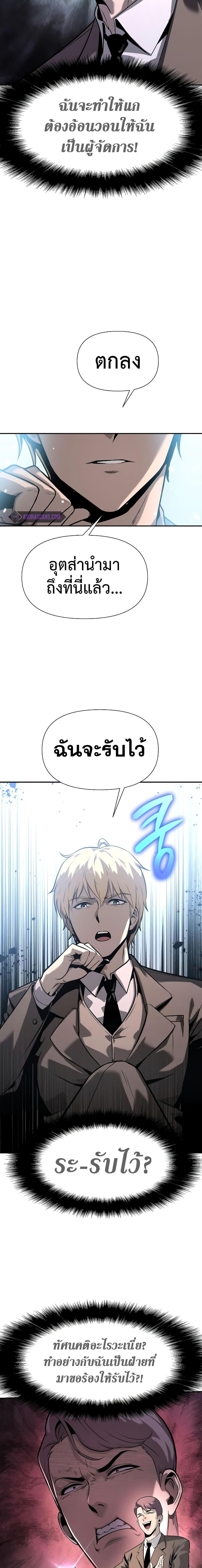 The Knight King Who Returned With a God ราชาอัศวินผู้มากับเทพ ตอนที่ 8 page 7