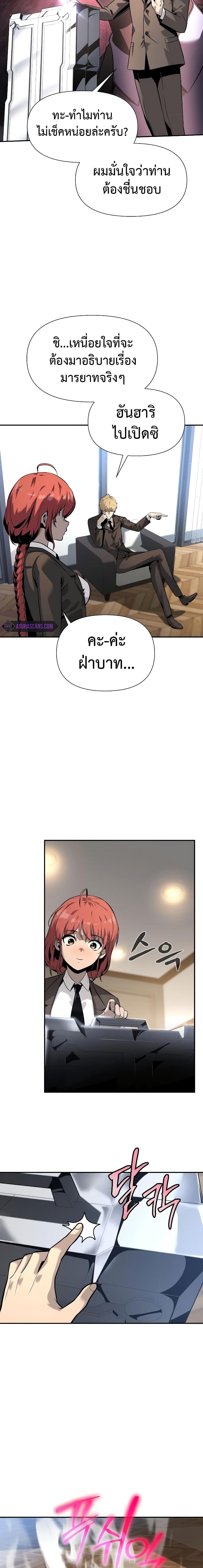 The Knight King Who Returned With a God ราชาอัศวินผู้มากับเทพ ตอนที่ 8 page 8