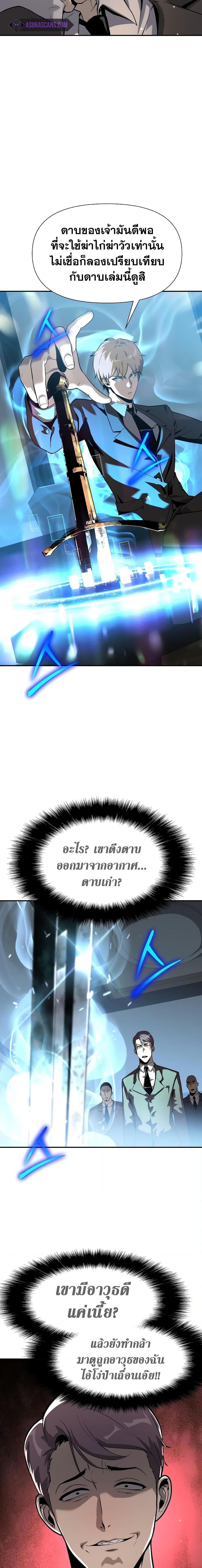 The Knight King Who Returned With a God ราชาอัศวินผู้มากับเทพ ตอนที่ 8 page 13