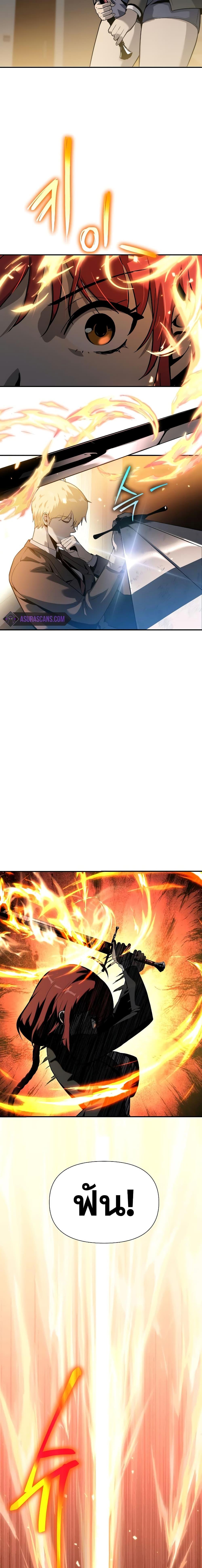 The Knight King Who Returned With a God ราชาอัศวินผู้มากับเทพ ตอนที่ 8 page 17