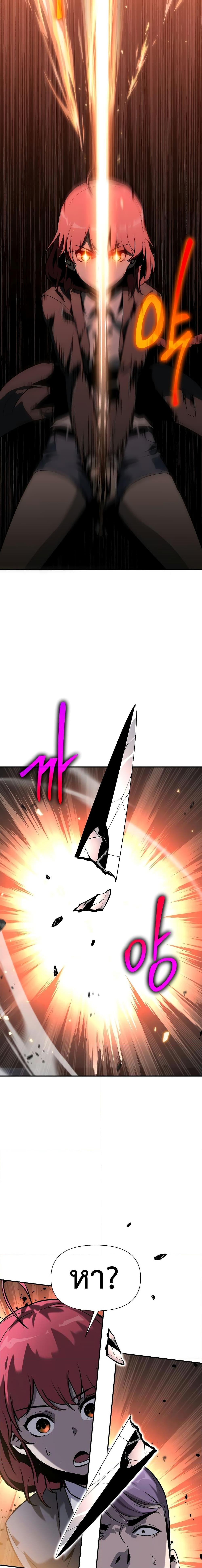 The Knight King Who Returned With a God ราชาอัศวินผู้มากับเทพ ตอนที่ 8 page 18