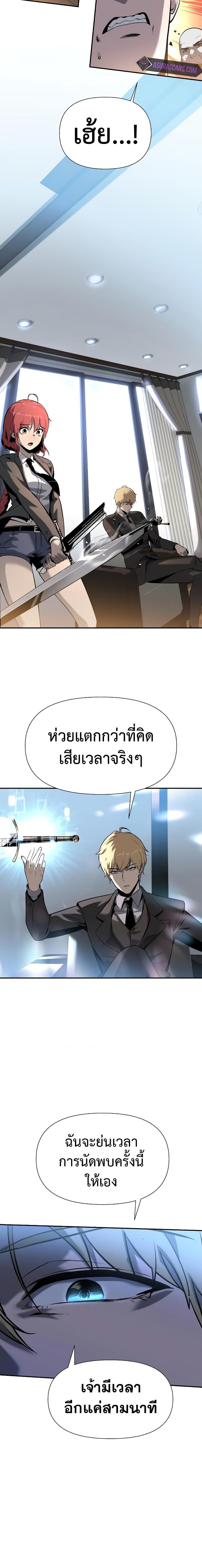 The Knight King Who Returned With a God ราชาอัศวินผู้มากับเทพ ตอนที่ 8 page 19