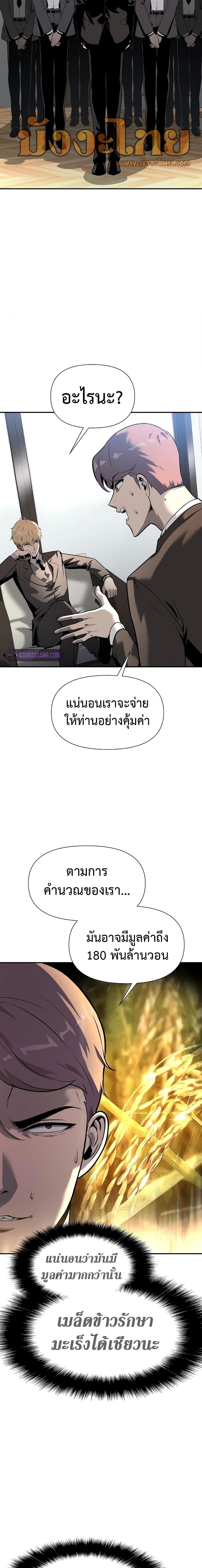 The Knight King Who Returned With a God ราชาอัศวินผู้มากับเทพ ตอนที่ 8 page 21