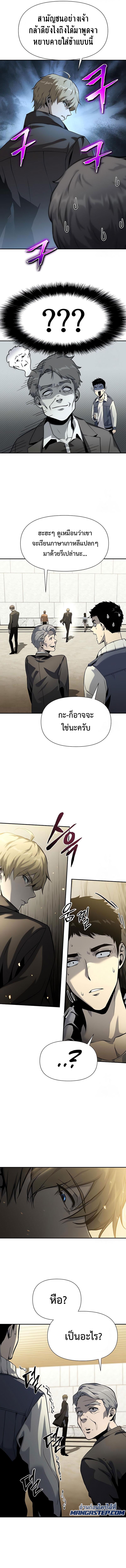 The Knight King Who Returned With a God ราชาอัศวินผู้มากับเทพ ตอนที่ 9 page 7