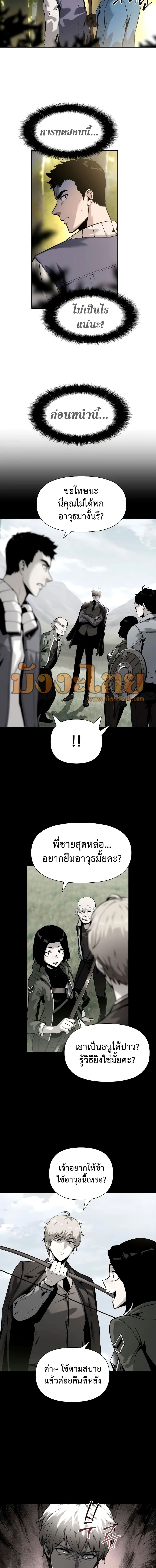 The Knight King Who Returned With a God ราชาอัศวินผู้มากับเทพ ตอนที่ 10 page 4