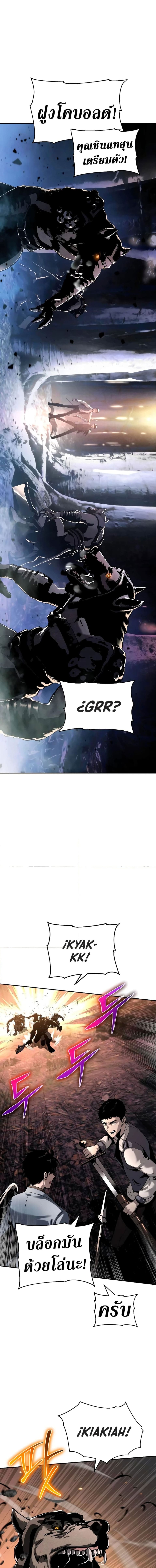 The Knight King Who Returned With a God ราชาอัศวินผู้มากับเทพ ตอนที่ 10 page 8