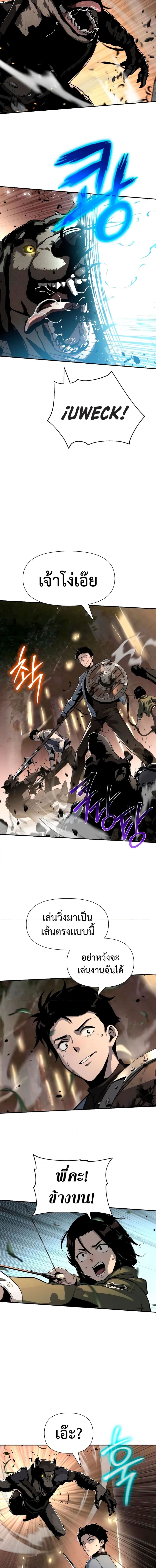 The Knight King Who Returned With a God ราชาอัศวินผู้มากับเทพ ตอนที่ 10 page 9