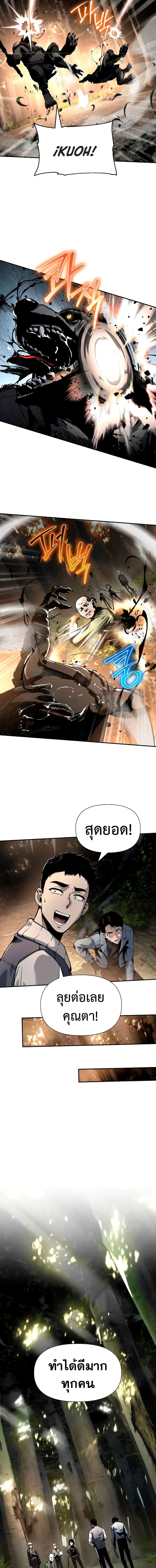 The Knight King Who Returned With a God ราชาอัศวินผู้มากับเทพ ตอนที่ 10 page 11