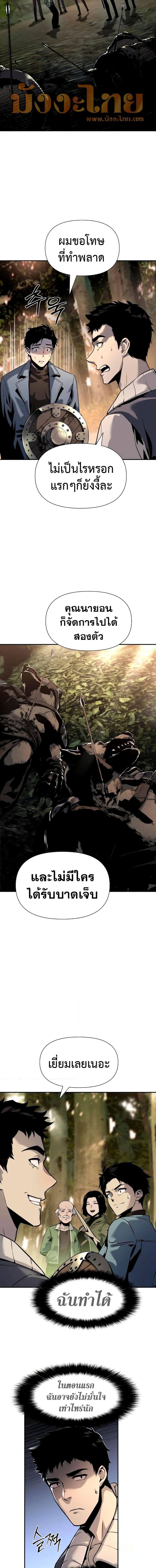 The Knight King Who Returned With a God ราชาอัศวินผู้มากับเทพ ตอนที่ 10 page 12