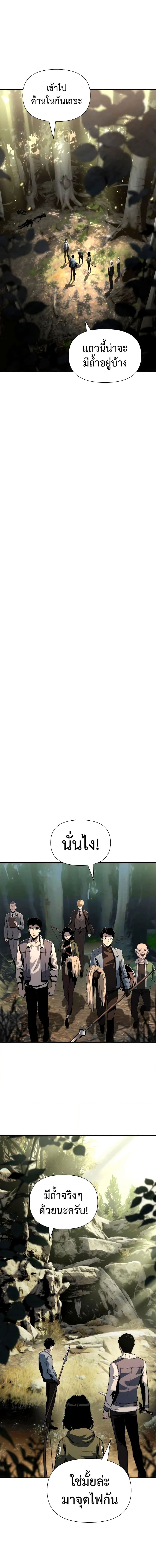 The Knight King Who Returned With a God ราชาอัศวินผู้มากับเทพ ตอนที่ 10 page 14