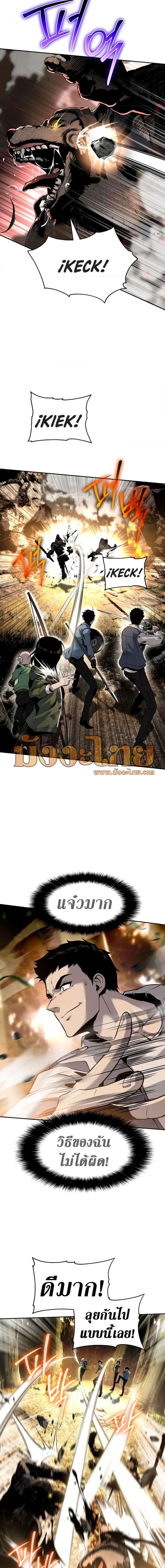 The Knight King Who Returned With a God ราชาอัศวินผู้มากับเทพ ตอนที่ 10 page 18