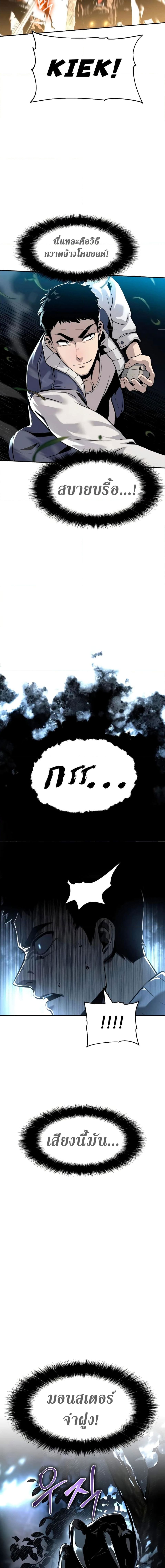 The Knight King Who Returned With a God ราชาอัศวินผู้มากับเทพ ตอนที่ 10 page 19