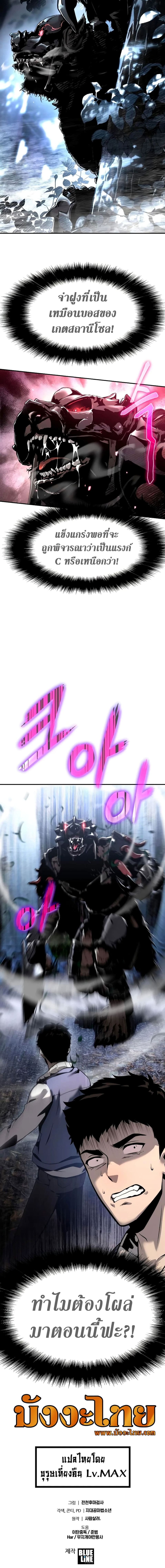 The Knight King Who Returned With a God ราชาอัศวินผู้มากับเทพ ตอนที่ 10 page 20