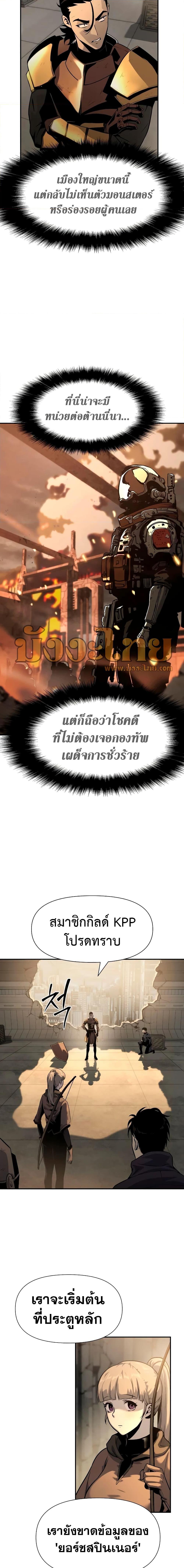 The Knight King Who Returned With a God ราชาอัศวินผู้มากับเทพ ตอนที่ 12 page 4